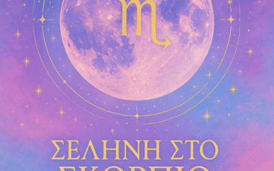 ΣΑΒΒΑΤΟ 7 ΙΟΥΝΙΟΥ 2025