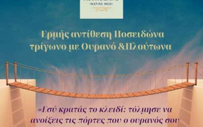  ΠΑΡΑΣΕΚΥΗ 19 ΣΕΠΤΕΜΒΡΙΟΥ 2025