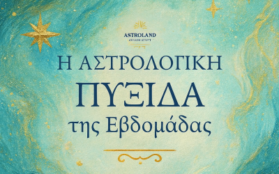 Αστρολογική Εβδομάδα 6–12 Οκτωβρίου 2025:Ξεκαθάρισε, Τόλμησε, Μεταμορφώσου.
