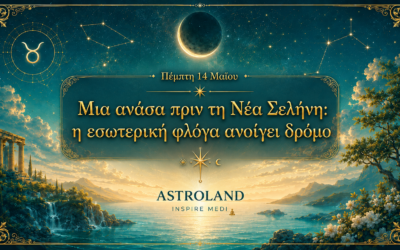 Πέμπτη 14 Μαΐου