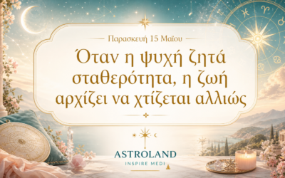 Παρασκευή 15 Μαΐου