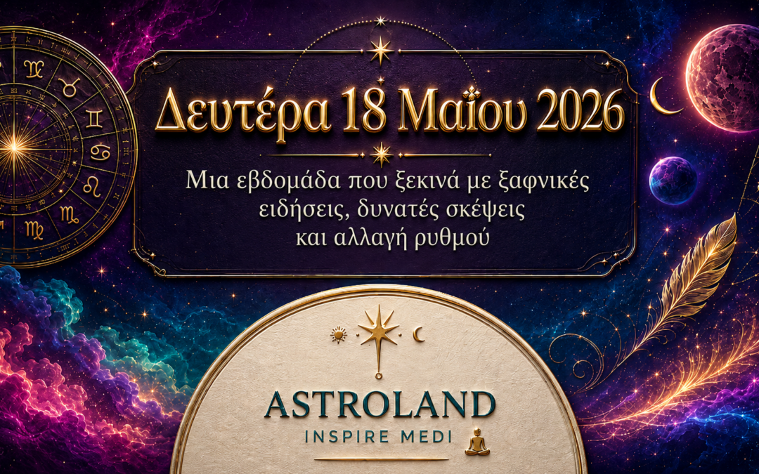 Δευτέρα 18 Μαΐου