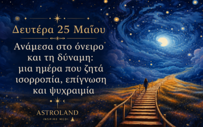 Σωστά, πάμε να το διορθώσουμε έτσι ώστε να είναι αστρολογικά πιο ακριβές: