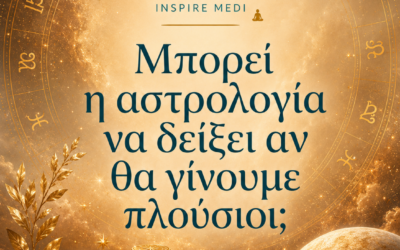 Μπορεί η αστρολογία να δείξει αν θα γίνουμε πλούσιοι;