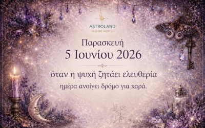 Παρασκευή 5 Ιουνίου 2026Όταν η ψυχή ζητά ελευθερία, η μέρα ανοίγει δρόμο για χαρά