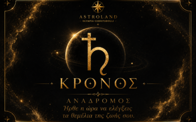 Ανάδρομος Κρόνος στον Κριό: Ήρθε η ώρα να ελέγξεις τα θεμέλια της ζωής σου.