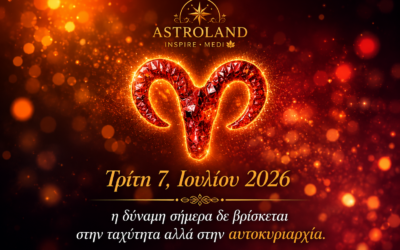 Τρίτη 7 Ιουλίου 2026Όταν η φωτιά συναντά το βάρος της ευθύνης