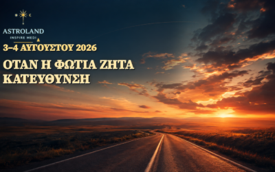 Τρίτη 4 Αυγούστου 2026